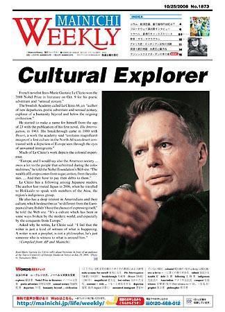 Mainichi Weekly（毎日ウィークリー） 2008年10月25日発売号 表紙