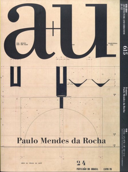 a＋U（エーアンドユー） 2021年12月号 (発売日2021年11月27日) 表紙