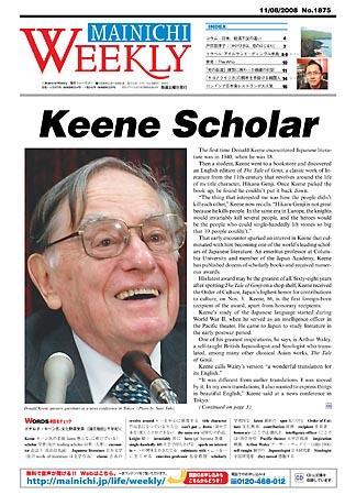Mainichi Weekly（毎日ウィークリー） 2008年11月08日発売号 | 雑誌