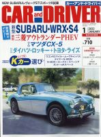 CAR and DRIVER(カーアンドドライバー) 2022年1月号 表紙