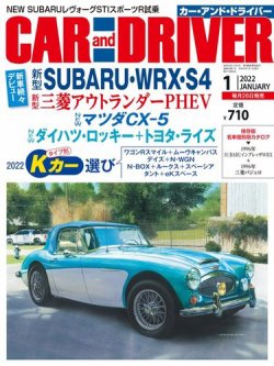 CAR and DRIVER(カーアンドドライバー) 2022年1月号 (発売日2021年11月26日) 表紙