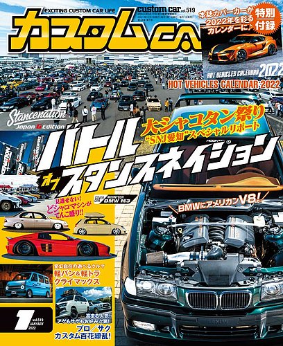 オプション雑誌２０冊♪スポーツカスタムカー♪ オプション2025年10月号発売！特集は「フェアレディZTUNING