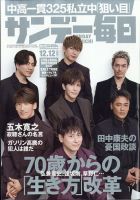 登坂広臣まとめ売り1️⃣☆写真以上の総数です☆ 登坂広臣 の雑誌情報｜雑誌のFujisan