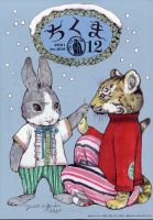 ちくま 2021年12月号 表紙
