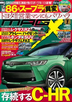 ニューモデルマガジンX 2022年1月号 (発売日2021年11月26日