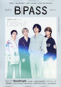B-PASS（バックステージ・パス） 2022年1月号 (発売日2021年11月27日) 表紙