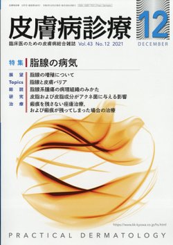 dermatology 販売済み 雑誌