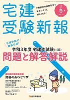 宅建受験六法」の目次 検索結果一覧 12件表示 | 雑誌/定期購読の