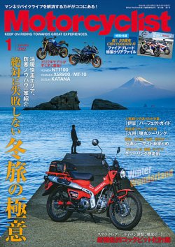 モーターサイクリスト 2022年1月号 (発売日2021年12月01日) 表紙