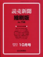 文芸 総合の雑誌一覧 最新号無料 試し読み 9ページ目 雑誌 定期購読の予約はfujisan