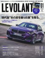 ル ボラン Le Volant のバックナンバー 雑誌 電子書籍 定期購読の予約はfujisan