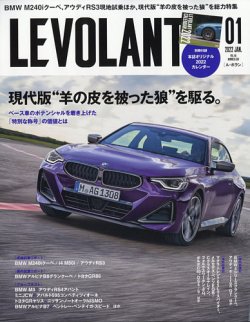 ル ボラン Le Volant 22年1月号 発売日21年11月26日 雑誌 電子書籍 定期購読の予約はfujisan