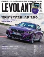 ル・ボラン（LE VOLANT） 2022年1月号 (発売日2021年11月26日) 表紙