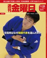 週刊金曜日 1355号 表紙
