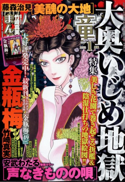 まんがグリム童話 2022年1月号 (発売日2021年11月29日) 表紙