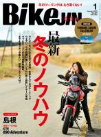 BikeJIN（バイクジン） 2022年1月号 表紙