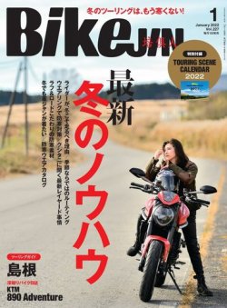 BikeJIN（バイクジン） 2022年1月号 (発売日2021年12月01日) 表紙