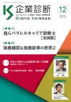 企業診断のバックナンバー (2ページ目 30件表示) | 雑誌/定期購読の予約はFujisan