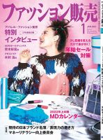 FーA ヘアファッション雑誌 まとめ売り