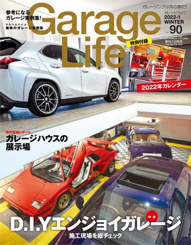 Garage Life Vol 1〜Vol 22 Set バラ売りなし Garage Life Vol 1〜Vol 22 Set バラ売りなし（経典ブランド