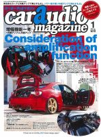 car audio magazine（カーオーディオマガジン）のバックナンバー