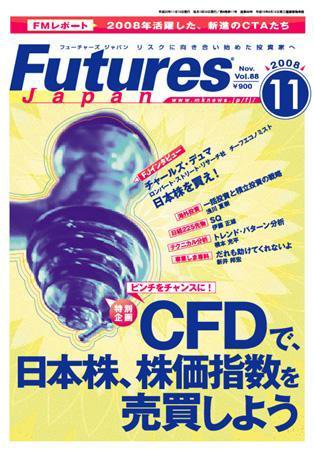 FFC World 2008年11月号 (発売日2008年11月10日) 表紙