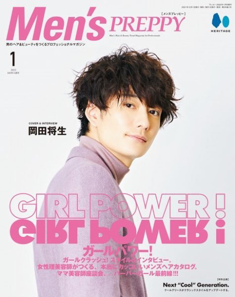 Men's PREPPY（メンズプレッピー） 2022年1月号 (発売日2021年12月01日) 表紙