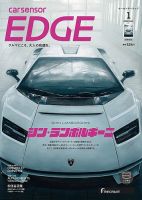 カーセンサーEDGE 2022年1月号 表紙