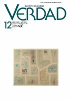 月刊ベルダ 2021年12月号 表紙