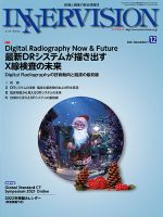 INNERVISION（インナービジョン） 2021年12月号 (発売日2021年12月01日) 表紙
