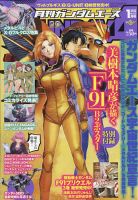 GUNDAM A (ガンダムエース) 2022年1月号 表紙