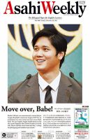 週刊英和新聞Asahi Weekly （朝日ウイークリー） 2021年11/28号 表紙