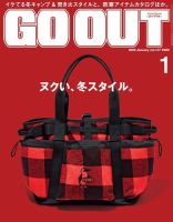 GO OUT（ゴーアウト） 2022年 １月号 Vol.147 (発売日2021年11月30日) 表紙