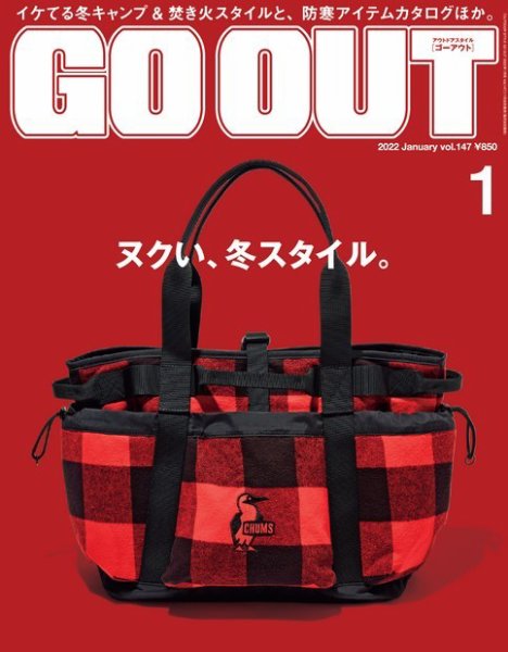 GO OUT（ゴーアウト） 2022年 １月号 Vol.147 (発売日2021年11月30日) 表紙
