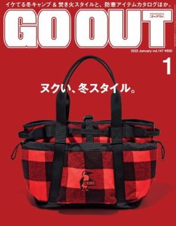 GO OUT（ゴーアウト） 2022年 １月号 Vol.147 (発売日2021年11月30日) 表紙