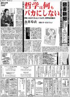 図書新聞 3522号 (発売日2021年11月27日) 表紙