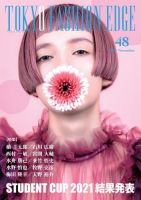 TOKYO FASHION EDGE（東京ファッションエッジ）  48 表紙
