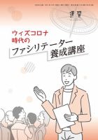近代中小企業　速習　別冊のみ 12月号別冊のみ (発売日2021年12月01日) 表紙