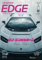 カーセンサーEDGE　西日本版 2022年1月号 表紙