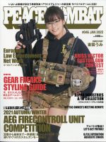 PEACE COMBAT（ピースコンバット） Vol.46 表紙