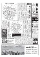 住宅新報 11/9号 (発売日2021年11月09日) 表紙