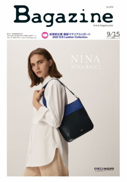 Bagazine（バガジン） 2021/9/15号 (発売日2021年09月15日) 表紙