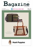 Bagazine（バガジン） 2021/11/1号 表紙