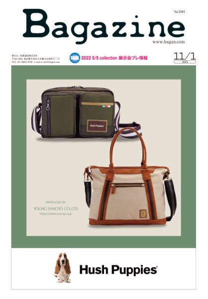 Bagazine（バガジン） 2021/11/1号 (発売日2021年10月28日) 表紙