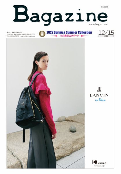 Bagazine（バガジン） 2021/12/15号 (発売日2021年12月15日) 表紙