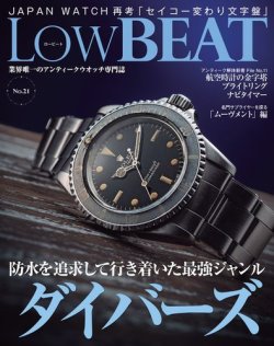 Low BEAT（ロービート） No.21 (発売日2022年04月20日) | 雑誌/電子