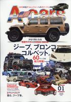A cars (アメリカン カーライフ マガジン) のバックナンバー (2