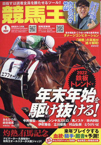 雑誌　競馬最強の法則　28冊　美浦トレーニング30年史 雑誌 競馬最強の法則 28冊 美浦トレーニング30年史