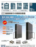 L&A Network 2021年12月号 (発売日2021年12月03日) 表紙