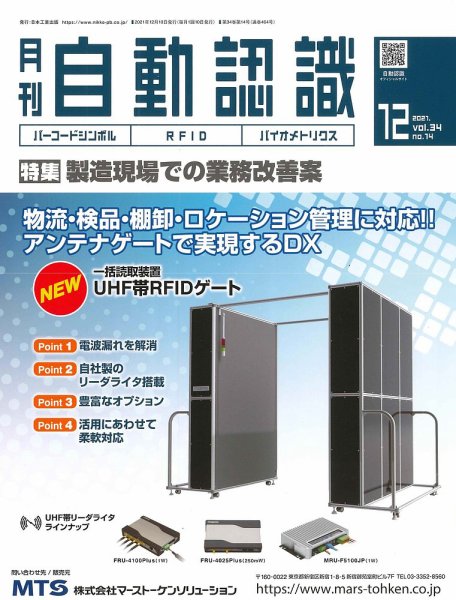 L&A Network 2021年12月号 (発売日2021年12月03日) 表紙